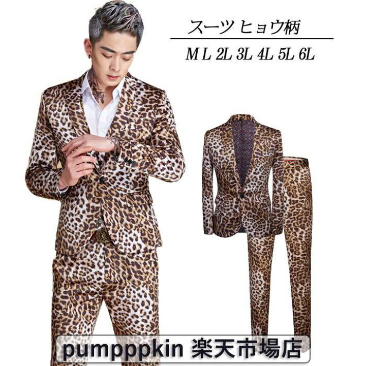 楽天市場】送料無料 レオパード スーツ 舞台 ステージ衣装 メンズ  