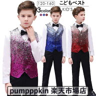 ステージ衣装 子供 スパンコール ベスト ダンス衣装 キッズ 子供服 男の子 グラデーション キラキラ 演出…