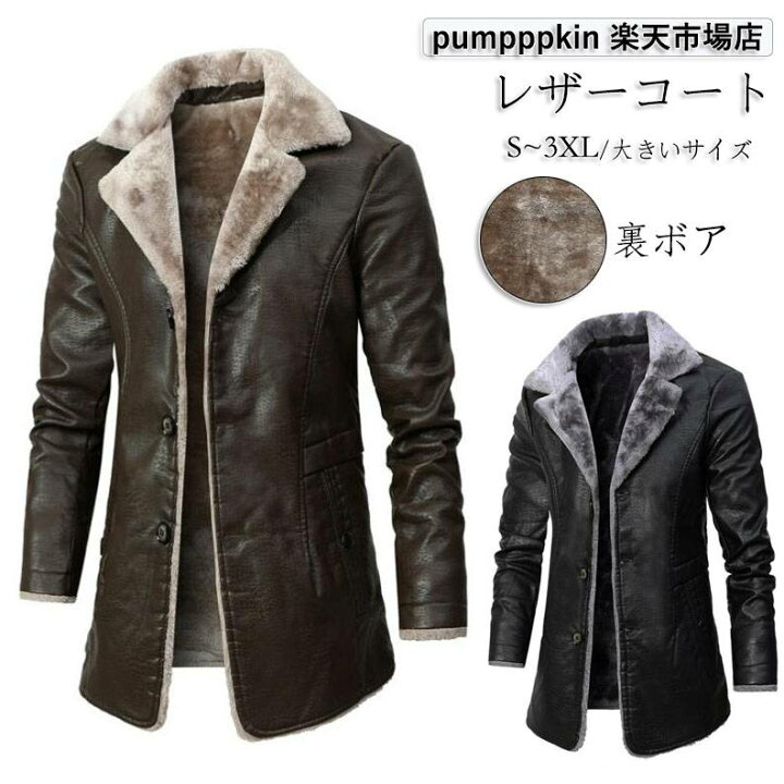 楽天市場】暖かい レザーコート メンズ 冬 高級 ライダースジャケット 