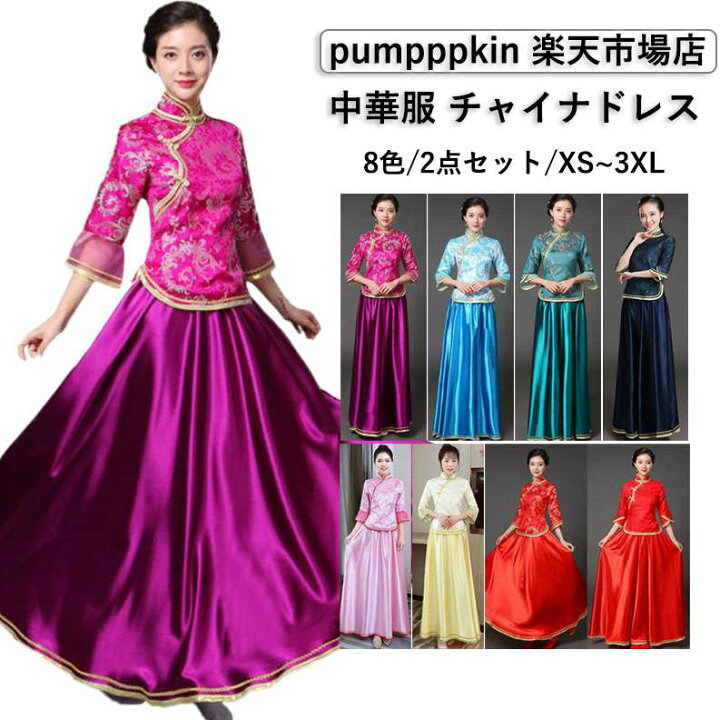 楽天市場】チャイナ服 中華服 2点セット レディース チャイナドレス  