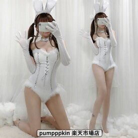 バニーガール コスチューム 4点セット キャバドレス レディース 兎 ミニドレス ハイレグ レオタード セクシー ドレス 美脚 タイト コスプレ 衣装 大人 ハロウィン 舞台ステージ衣装 仮装 変装 パーティー イベント 余興 クラブ キャバ嬢ドレス 演出服 ホワイト S M L XL