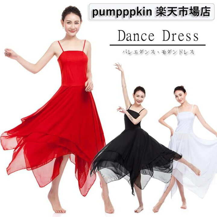 楽天市場】社交ダンス ワンピース ラテンドレス レディース 社交ダンス 