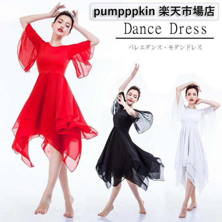 楽天市場】社交ダンス ワンピース ラテンドレス レディース 社交ダンス  