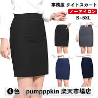 タイトスカート スーツスカート ノーアイロン ハイウエスト スカート レディース 事務服 バックスリット …