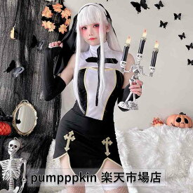 ハロウィン コスプレ 衣装 シスター 仮装 修道女 衣装 大人 上下3点セットアップ レディース 面白い 魔女 修道女 悪魔 ゾンビ コスチューム ハロウィンコスプレ 衣装 文化祭 聖母 シスター 修道女 演出服 大きい十字架 ホワイト ブラック 黒白 M L XL