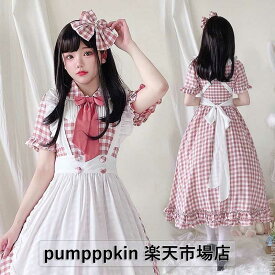 ハロウィン コスプレ 衣装 メイド服 ロング丈 レディース メイド 仮装 チェック柄 大きいサイズ コスチューム 上下4点セット 可愛い フリル裾 ワンピース エプロン 髪飾り リボン 大人 ゴスロリ ロリータ ワンピース イペント 学園祭 文化祭 余興 ピンク コーヒー S M L XL