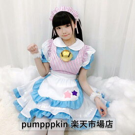 大人 メイド服 ハロウィン 変装 コスプレ 衣装 レディース メイド 仮装 半袖 裾フリル 可愛い 星 ストライプ 萌え萌え ワンピース エプロン 髪飾り 上下3点セット コスチューム ウェイトレス 制服 女性 ロリータ ドレス ハロウィン衣装 コスプレ衣装 ブルー S M L XL 2XL 3XL