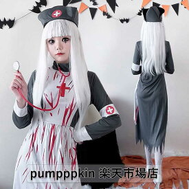 ゾンビ 悪魔 ナース 仮装 コスプレ 衣装 ハロウィン 変装 医者 看護師 コス 血のり付き ワンピース 帽子つき レディース 大人 ハロウィンコスプレ 上下2点セットアップ フルセット 面白い バンパイア 吸血鬼 ヴァンパイア コスチューム ハロウィン仮装 お化けの日 M L XL