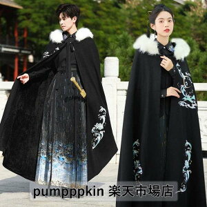 漢服 マント 男性 女性 上質 暖かいファーマント 羽織コート ロング丈 フード付ファーコート 中華服 豪華 チャイナ服 侠客衣装 イベント 学園祭 カンフー 武術 華流 時代劇 ステージ衣装 中