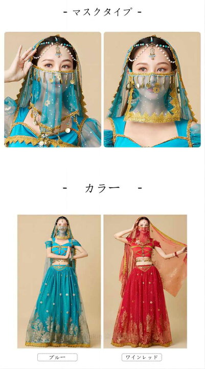 楽天市場】豪華 ベリーダンス ダンス衣装 セット 大人 半袖 演出服 