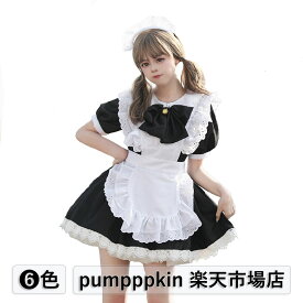 6色 上品 メイド 服 ショート 丈 レディース コスプレ 衣装 半袖 大人 セクシー メイド服 上下5点セット 可愛い ロリータ ワンピース エプロン カチューシャ ボウタイ付き ハロウィン 仮装 パーティー イベント カフェ 学園祭 文化祭 喫茶店 メイドカフェー S~5XL