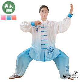 上品 武術 太極拳服 シルク生地 梅花 曇り 刺繍 太極拳 ウエア 服 男女兼用 長袖 グラデーション 練習着 表演服 レディース メンズ 大人 カンフー衣装 上下2点~3点セット トップス+パンツ 軟らかい 動きやすい 拳法 カンフー服 演出服 団体服 ブルー ローズ オレンジ XS~3XL