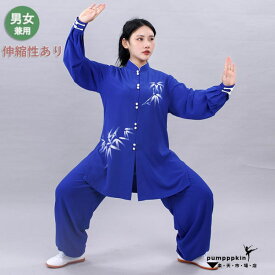 上品 太極拳服 専門服 長袖 超伸縮 太極拳 ウエア 服 男女兼用 オールシーズン ゆったり 武術 練習着 表演服 レディース メンズ 大人 ストレッチ カンフー衣装 竹の葉柄 上下セット トップス+パンツ 拳法 カンフー服 演出服 団体服 ブルー XS S M L XL 2XL 3XL