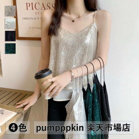 キラキラ 舞台衣装 ステージ衣装 キャミソール スパンコール Tシャツ Tシャツ レディース Vネック セクシー トップス 二重裾 ダンス衣装 夜店 クラブ衣装 大きいサイズ ゆったりTシャツ 4色 白 黒 緑 ゴールド 銀 金