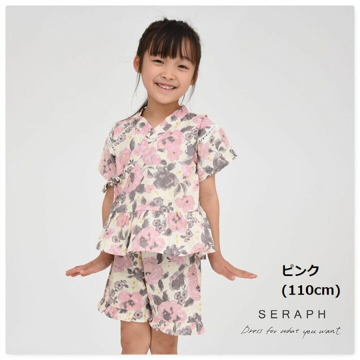甚平 【メール便 送料無料】女の子 seraph セラフ 着物 セットアップ 部屋着 和風 子供服 夏 キッズ かわいい おしゃれ お祭り 夏 秋 春 花火 浴衣風 子供服Punahele セラフ 甚平 女の子 120