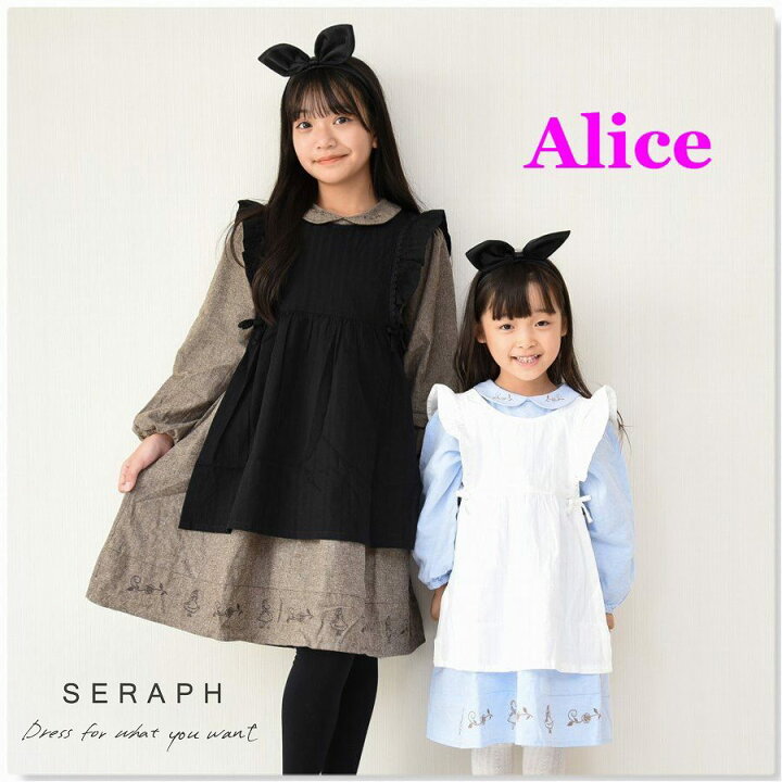 楽天市場 アリス コスプレ 子供 送料無料 アリス刺繍 ワンピース 女の子 セラフ Seraph クリスマス 衣装 ディズニー 不思議の国のアリス ブランド ドレス キッズ 旅行 ハロウィン 子供服punahele