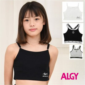 子ども服 ALGY タンタケ カップ付きキャミ・タンク タンクトップ キャミソール 短丈 【メール便 送料無料】アルジー 女の子 子供服 ジュニア 下着 インナー 肌着 ガールズ 夏 女子