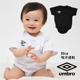 【最大P10倍 エントリー要】アンブロ UMBRO ベビー ベビー服【メール便 送料無料】吸汗速乾 夏 出産祝い 80cm 男の子 赤ちゃん ギフト お祝い プレゼント BABY