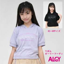 【月末限定 ポイント5倍 SALE】ALGY 半袖 Tシャツ りぼん ガーリーフーディ アルジー 子供服 【メール便 送料無料】ジュニア 通学 ブランド ガールズ 夏 リボン シンプル 秋 春 キッズ 小学生 中学生 旅行