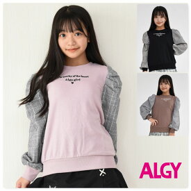 ALGY アルジー チェック袖 トレーナー 【メール便 送料無料】女の子 子供服 キッズ 長袖 ジュニア ブランド 通学 可愛い 旅行 子ども服 冬 学校 小学生 秋