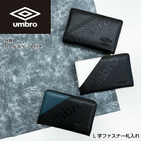 アンブロ UMBRO 財布 クールポケット L字ファスナー札入【メール便 送料無料】ロゴ 旅行 小銭 お札 修学旅行 スポーツ サッカー 中学生 高校生 小学生 ギフト お祝い プレゼント ウォレット ジュニア ブランド ロゴ 大人 旅行 大学生 メンズ ギフト
