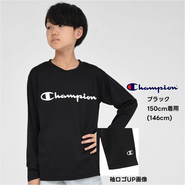 楽天市場】長袖 Tシャツ チャンピオン 子供服 吸汗速乾【メール便 送料 