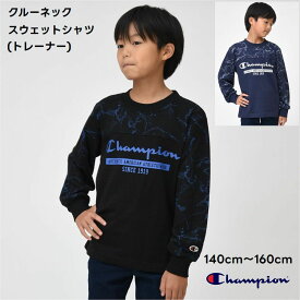 【全品 ポイント5倍】トレーナー キッズ 裏毛 チャンピオン 子供服【メール便 送料無料】マーブル柄　Champion kids ジュニア 男の子 女の子 クルーネック スウェット シャツ ロゴ トップス 子供 春 秋 冬 部屋着 ブランド 旅行 子ども服 スポーツ