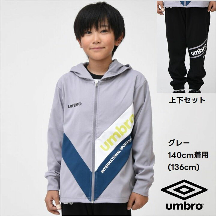 楽天市場】【全品 ポイント5倍】アンブロ UMBRO スポーツ ジャージ 