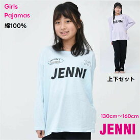 【2026年 新作】Jenni パジャマ 上下セット 長袖 長ズボン 子供服 【メール便 送料無料】ジュニア ジェニィ 女の子 ルームウェア ジュニア キッズ ブランド 小学生 中学生 修学 旅行 合宿 子ども服 春 夏 秋 移動教室 クラブ お泊り 宿泊