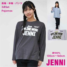 Jenni パジャマ 半袖 長袖 パンツ 3点セット 子供服 【メール便 送料無料】ジュニア ジェニィ ルームウェア ジュニア キッズ ブランド 小学生 中学生 修学 旅行 女の子 合宿 部屋着 春 夏 秋 クラブ ズボン