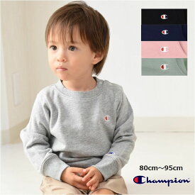 【ポイント5倍 SALE】チャンピオン トレーナー ベビー服 【メール便 送料無料】 Champion スウェット 赤ちゃん ギフト お祝い プレゼント 綿100% kids 男の子 女の子 出産祝い 秋 冬 子ども お誕生日 可愛い アメカジ お出かけ 旅行 子供服