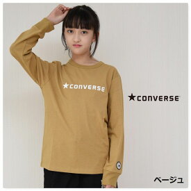 長袖 Tシャツ キッズ 男の子 子供服【メール便 送料無料】コンバース CONVERSE 胸ロゴ 綿100% 刺繍ロゴ ワッペン 女の子 ロンT キッズファッション 旅行 運動 クラブ 子ども服 夏 学校 小学生 中学生 秋 冬 春