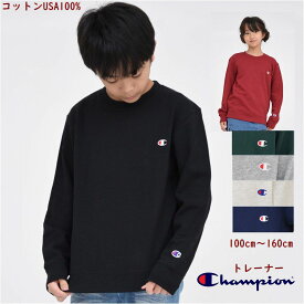 【ポイント5倍 SALE】【SALE】トレーナー キッズ チャンピオン 子供服【メール便 送料無料】アメリカ 綿100% Champion kids ジュニア 男の子 女の子 クルーネック スウェット シャツ ロゴ 刺繍 トップス 裏毛 子供 春 秋 冬 部屋着 ブランド 旅行 子ども服 スポーツ