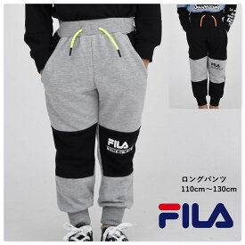 子ども服 ロングパンツ キッズ 男の子【メール便 送料無料】FILA フィラ 子供服 ミニ裏毛 ロゴ ポケット ズボン ボトムス 長ズボン 子ども ブランド 通学 通園 春 秋