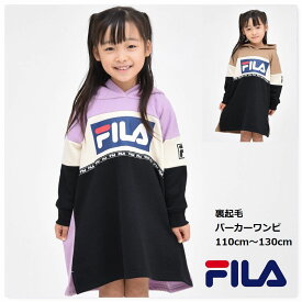 子供服 女の子 FILA 切替 パーカー ワンピース 【送料無料】冬 フード付き フィラ 裏起毛 ビッグログ 長袖 ブランド 子ども服 女子 旅行 冬 学校 小学生 秋 110cm 120cm 130cm 通園 幼稚園