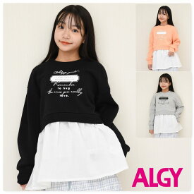 ALGY アルジー レイヤード風 トレーナー 裏起毛 女の子 【メール便可能】ブランド 子供服 あったか 冬 秋 春 ジュニア 通学 旅行 クラブ 運動 子ども服