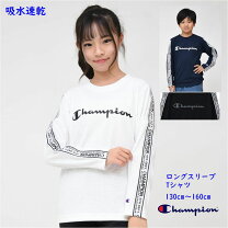 楽天市場】100cm（ブランドチャンピオン・袖の長さ長袖）（Tシャツ 
