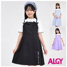 【30%OFFセール】アルジー ALGY キャミワンピ メローリプTセット 半袖 子供服 ワンピース キャミ Tシャツ キッズ ジュニア 旅行 女の子 テーマパーク 子ども服 夏 学校 小学生 秋