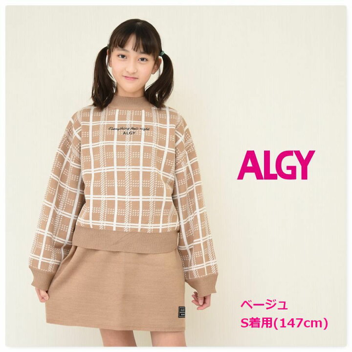 楽天市場】子供服 ALGY アルジー ニット セーター スカート チェック  