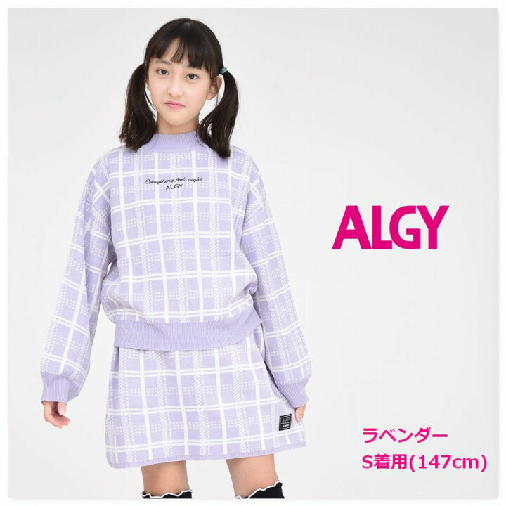 楽天市場】子供服 ALGY アルジー ニット セーター スカート チェック  