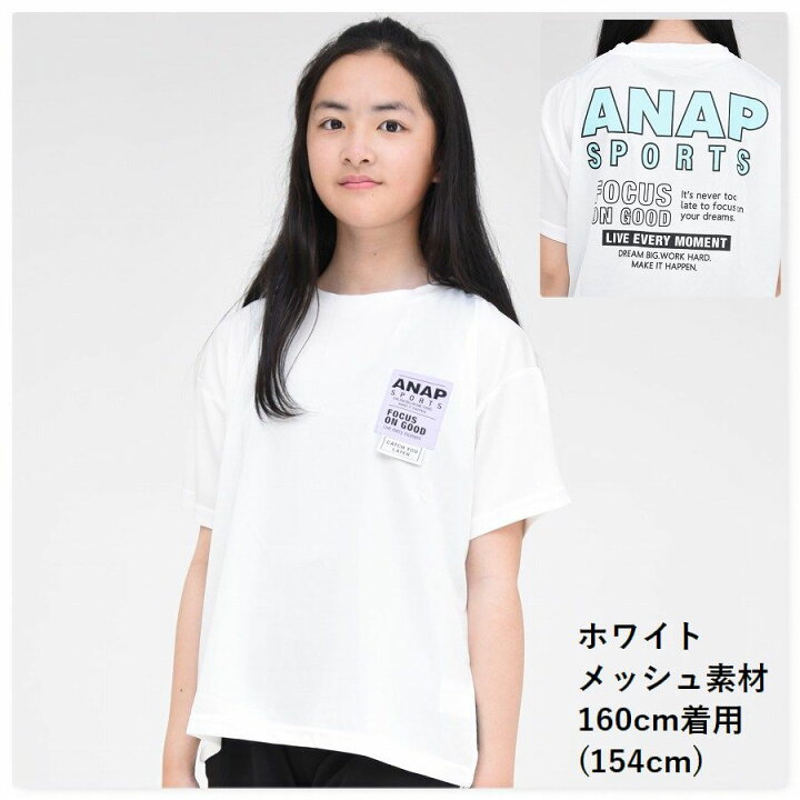 楽天市場】ANAP kids アナップ Tシャツ メッシュ素材 女の子 子供  