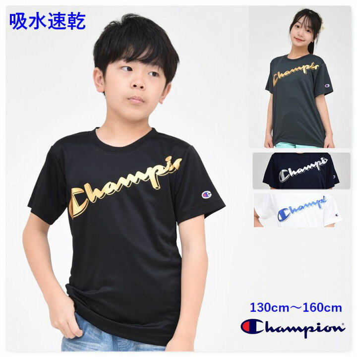 楽天市場】チャンピオン 半袖 Tシャツ 子供服 champion kids 【メール 