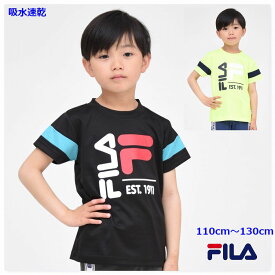 【ポイント5倍 SALE】FILA 半袖 Tシャツ 子供服 【メール便 送料無料】吸汗速乾 キッズ 夏 ブランド 通学 旅行 男の子 kids フィラ ブランド 通園 おしゃれ 子ども服