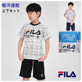 キッズ ジャージ 子供服【メール便 送料無料】半袖 Tシャツ パンツ セットアップ 吸水速乾 フィラ FILA kids 国内正規品 男の子 スポーツ 通学 旅行 夏 春 合宿 秋 上下セット 子ども服