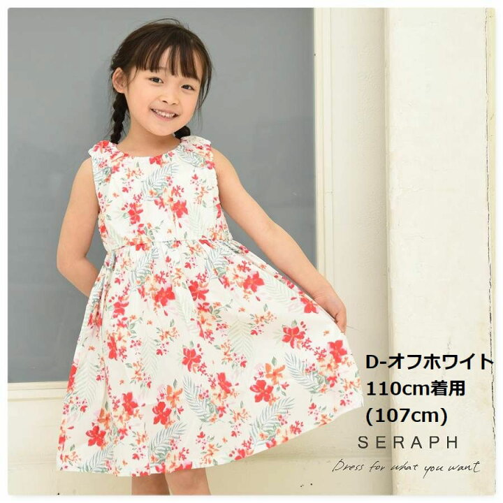 楽天市場】女の子 ワンピース 子供服【メール便 送料無料】セラフ 