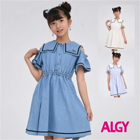 【20%OFFセール SALE 】ワンピース オフショル セーラー ALGY 子供服 子ども服【メール便 送料無料】夏 半袖 キッズ ジュニア 女の子 子供 旅行 通学 スポーツ クラブ ブランド ドレス