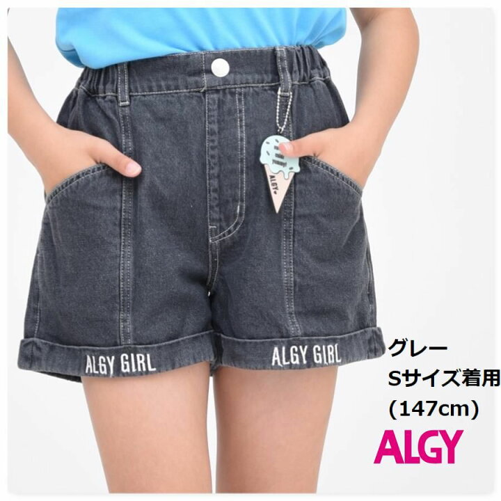 楽天市場】【20%OFF セール】アルジー ショート パンツ アイス ALGY 