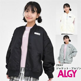 アルジー ALGY ベスト ジャンパー 2WAY MA-1【送料無料】 通学 旅行 女の子 子供服 キッズ ジュニア ブランド クラブ 子ども服 秋 冬 学校 小学生 中学生 羽織