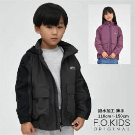 【マラソン限定 ポイント5倍 SALE】ウインドブレーカー 撥水加工 子供服 長袖【メール便 送料無料】フード付き ジップ パーカー 薄手 fokids 男の子 女の子 通学 春 夏 秋 冬 羽織 冷房対策 スポーツ ロゴ ブランド 小学生 学校 中学生