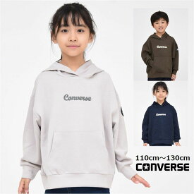 コンバース 子供服 ダンボール生地【メール便 送料無料 】長袖 パーカー ロゴ 刺繍 CONVERSE ブランド 通学 男の子 女の子 旅行 クラブ 定番 子ども服 冬 学校 小学生 秋 通園